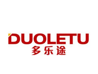 多乐途