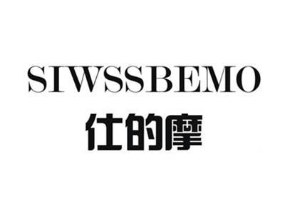 仕的摩SIWSSBEMO