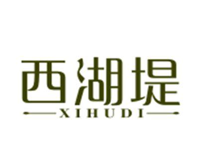 西湖堤