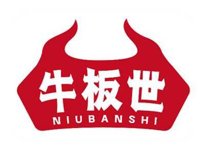 牛板世