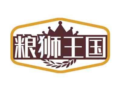 粮狮王国
