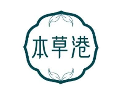 本草港