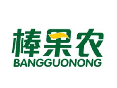 棒果农