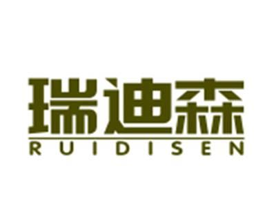 瑞迪森