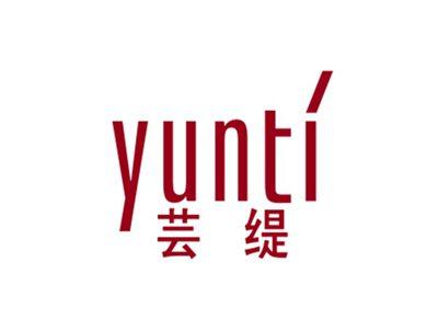 芸缇