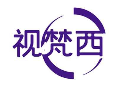 视梵西