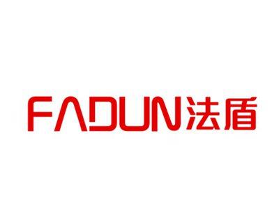法盾