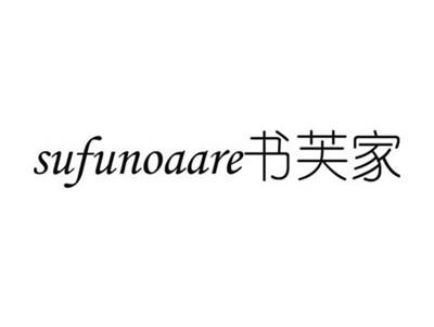 书芙家SUFUNOAARE