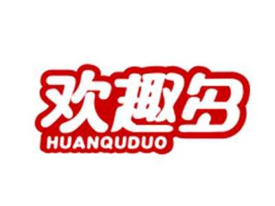 欢趣多29/30类同名