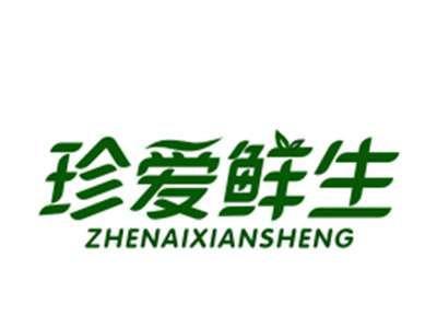 珍爱鲜生