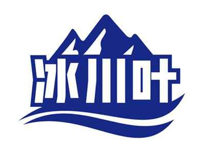 冰川叶