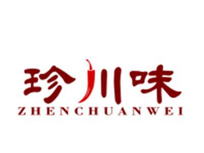 珍川味