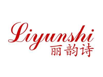 丽韵诗