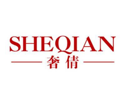 奢倩
