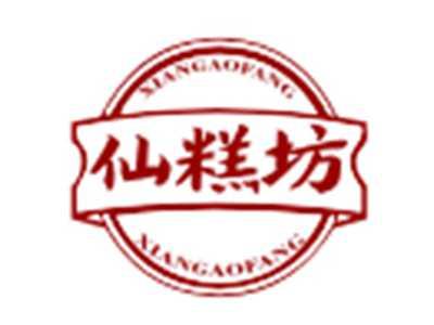 仙糕坊