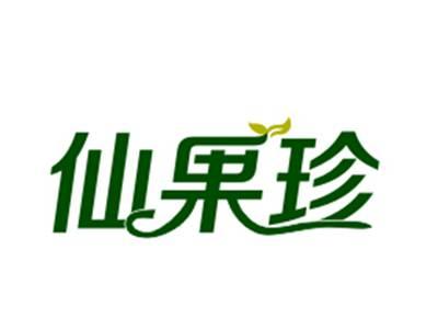 仙果珍
