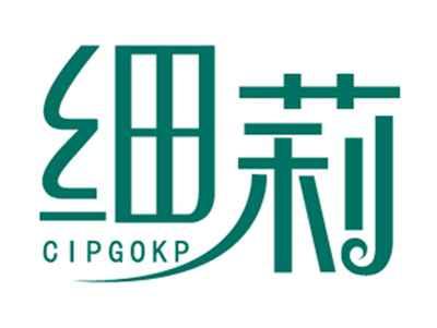 细莉CIPGOKP