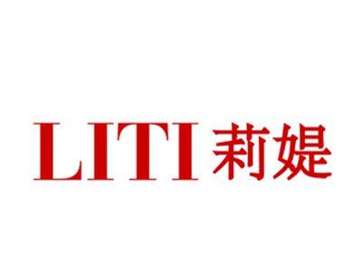 莉媞