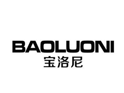 宝洛尼