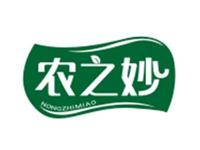 农之妙29/30类同名