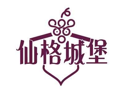 仙格城堡