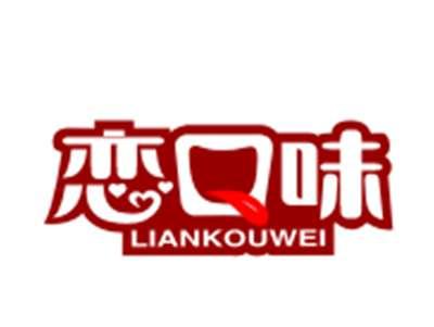 恋口味29/30类同名