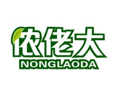 侬佬大