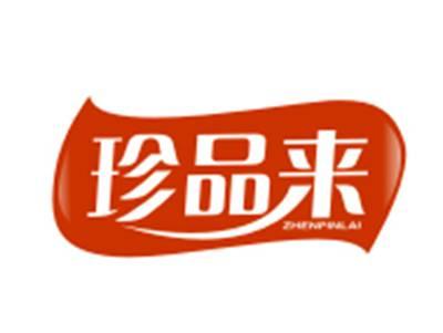 珍品来29/30类同名