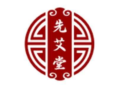 先艾堂