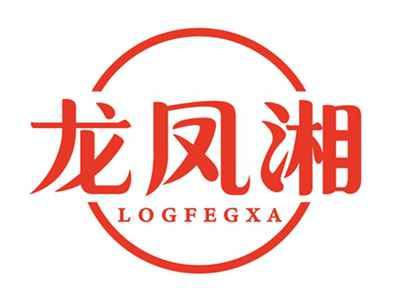 龙凤湘LOGFEGXA