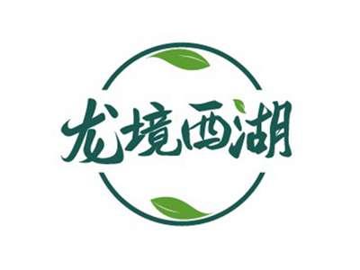龙境西湖