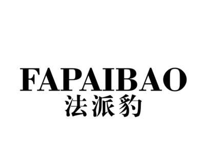 法派豹
