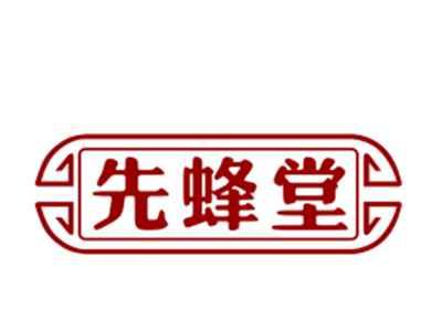 先蜂堂