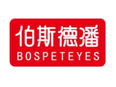 伯斯德潘BOSPETEYES