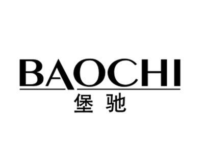 堡驰