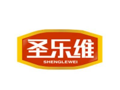 圣乐维