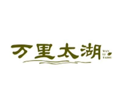 万里太湖
