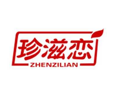 珍滋恋29/30类同名