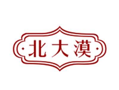 北大漠