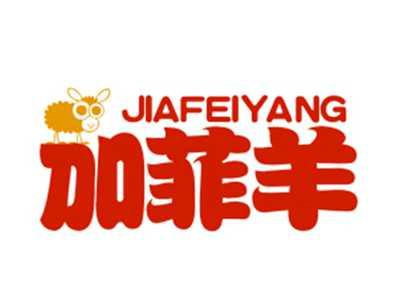 加菲羊
