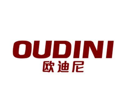 欧迪尼