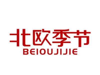 北欧季节19/20类同名