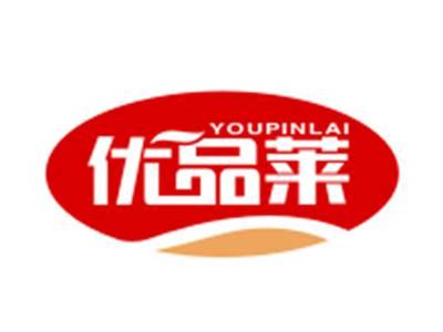 优品莱29/30类同名