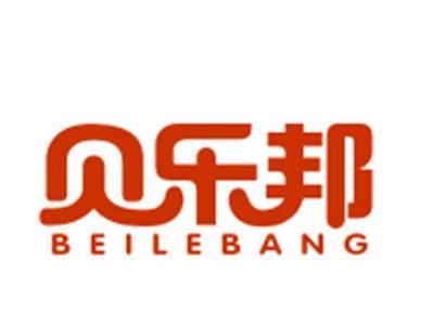 贝乐邦