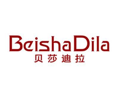 贝莎迪拉