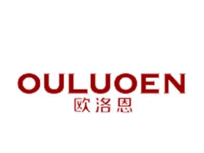 欧洛恩