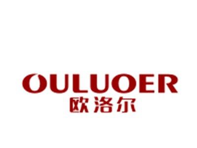 欧洛尔