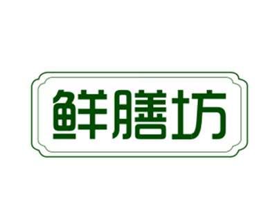 鲜膳坊