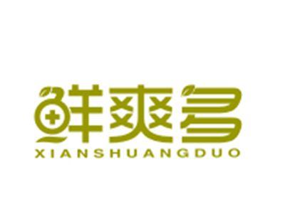 鲜爽多