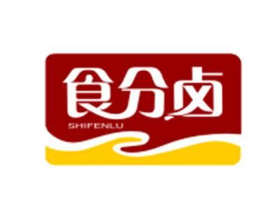 食分卤